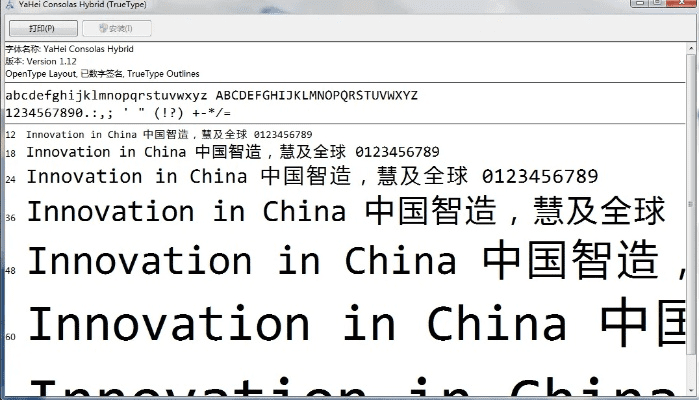 中国官方字体下载,数据分析驱动执行 4DM1_v2.457