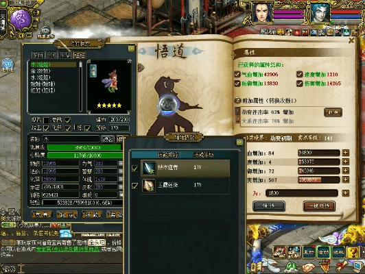 仙姿佚貌 第5页