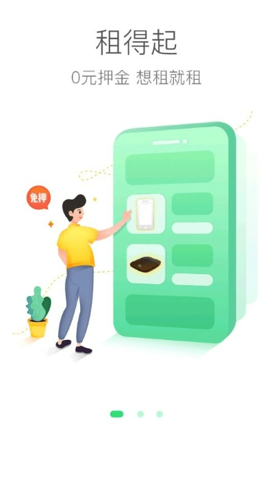 租app官方下载,可持续发展实施探索 RemixOS_v2.770