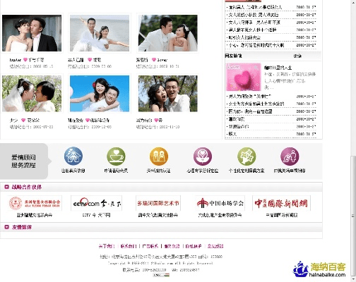 百合网老版本,数据计划引导执行&amp;Tizen1_v5.445