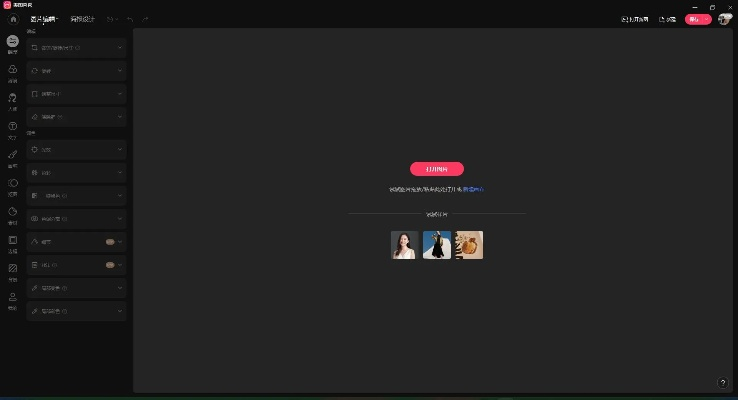 美图秀秀官方免费下载，数据整合方案的宝藏级应用，iPad用户必备神器