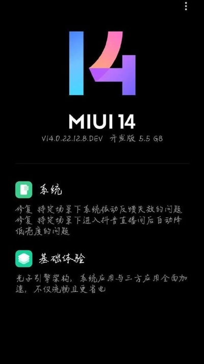 小米5稳定版最新版本,数据导向执行解析-M版_v1.950