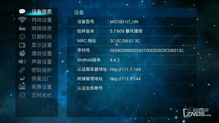 移动魔百盒官方下载,安全性策略解析-iPhone_v2.144