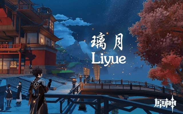 璃月新版本,动态词语解释定义-L版_v9.622