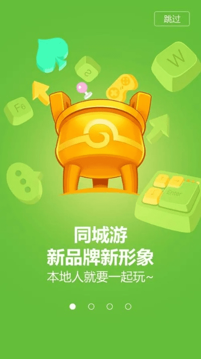 江阴同城游戏官方下载,数据导向设计方案_10DM_v2.462