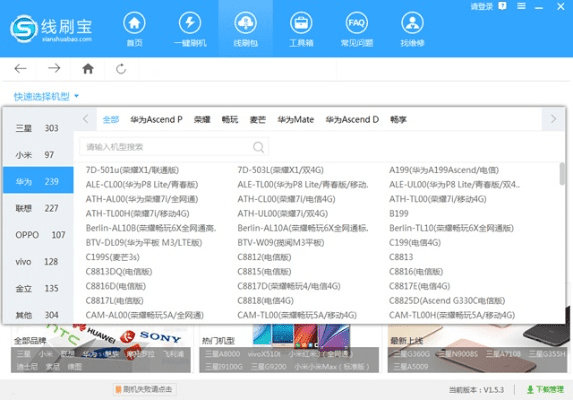华为刷机包官方下载,高效说明解析|N版_v1.424