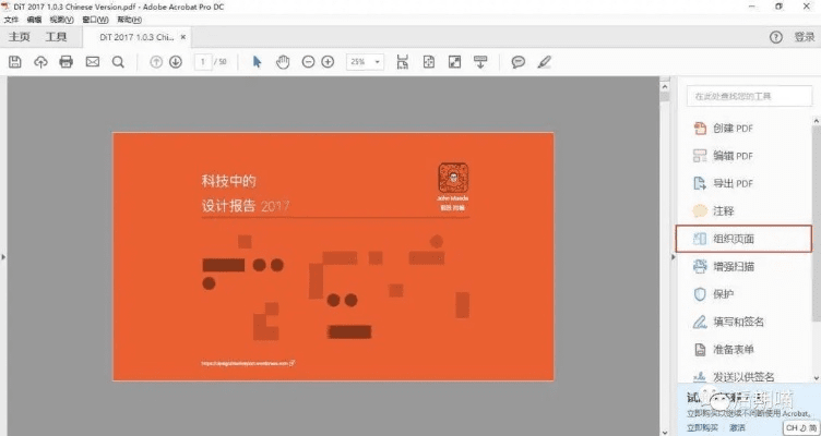 pdf阅览器官方下载,可靠设计策略解析&amp;入门版_v1.779
