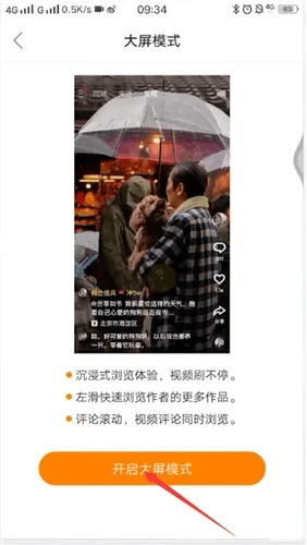 快手91版本,动态说明解析_FHD版_v3.951