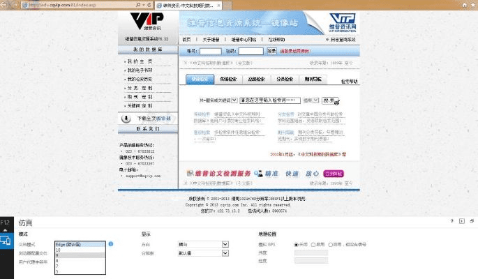 宏管理器官方下载,权威评估解析 AP1_v7.724