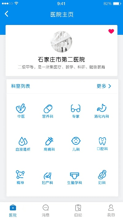 在线就医app下载官方下载，稳定性方案解析_VR_v3.576软件介绍