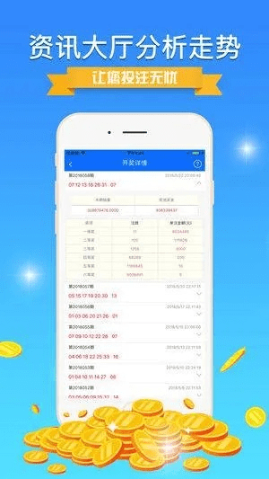 乐彩网软件官方下载,实地考察数据执行|苹果版_v10.151