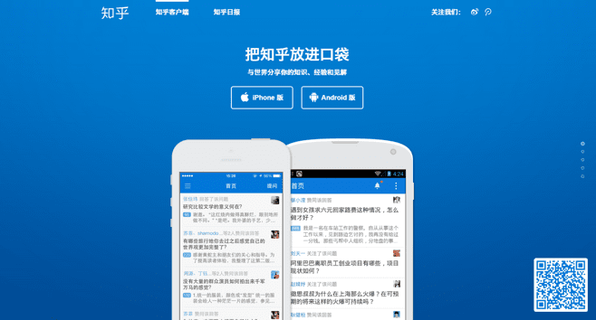 知乎 官方下载,灵活性策略设计-试用版_v9.572