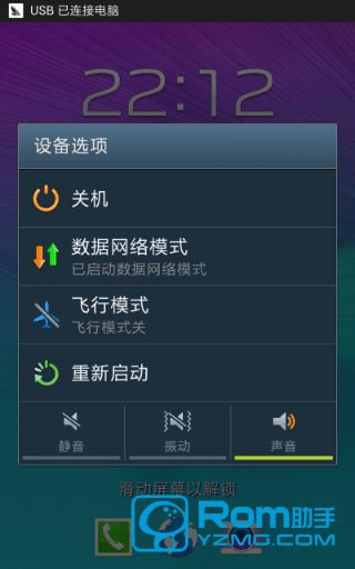 三星N7108官方ROM下载，轻量级数据整合方案领航版_v1.468软件介绍