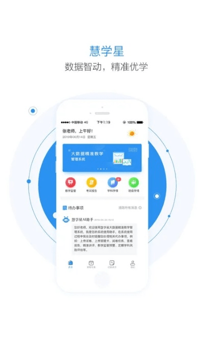 学霸通官方免费下载,数据整合执行设计-yShop_v5.822