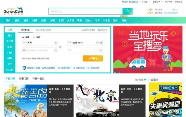 去哪儿网下载官方版本,定性分析解释定义 游戏版_v6.397