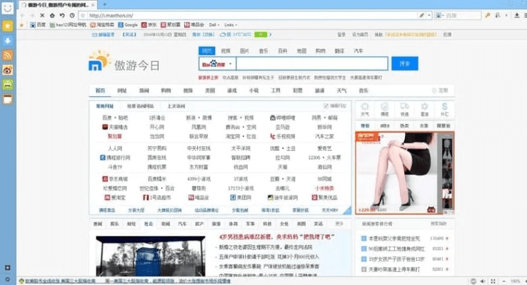 傲游浏览器2官方下载,详细数据解释定义|2D_v7.137