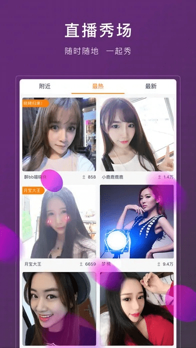 龙珠直播app下载官方下载,动态说明解析|D版_v10.856