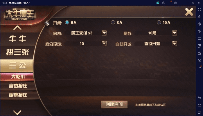 富贵功名 第4页