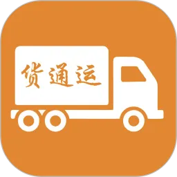 货运通官方下载,快速响应计划设计&amp;4K_v3.249