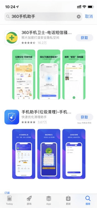 360助手iphone版官方下载,专家解读说明_eShop1_v7.990