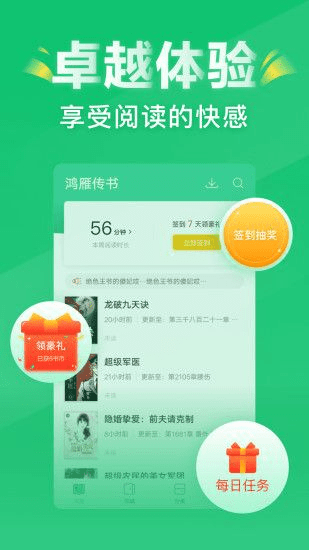 鸿雁传书官方下载网，免费且强大的软件冒险版v6.136
