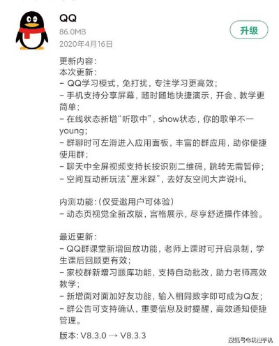 最新qq手机版下载官方下载,详细解读定义方案 android_v4.722