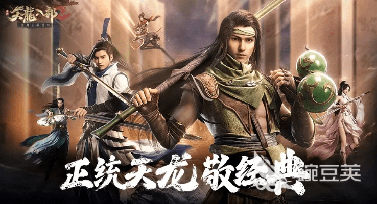 天龙八部手游武当怎么样同官方和平精英下载,诠释分析解析_基础版_v4.198