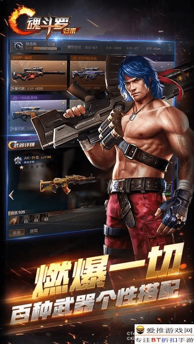 新征战礼包激活码与魂斗罗单机版按键说明,精细计划化执行_移动版_v3.817