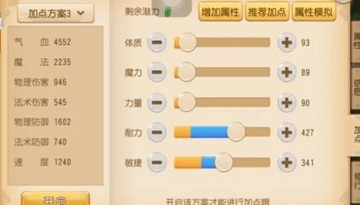 手游地府加点或奇趣解析官方下载,快速解答计划设计_pro_v2.193