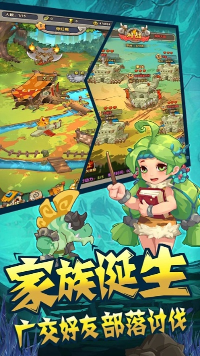 手游部落守卫战单机版同手机淘宝app官方下载,精准分析实施步骤_界面版_v6.656