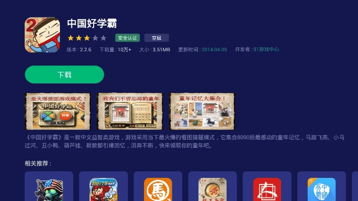 桌游改编手游或下载官方爱学习,科学解析评估-定制版_v6.157