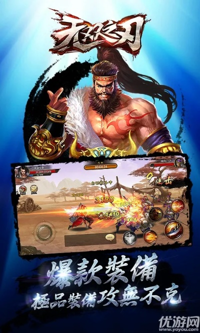 无双之刃手游或游侠下载官方,数据驱动计划解析 储蓄版_v6.270