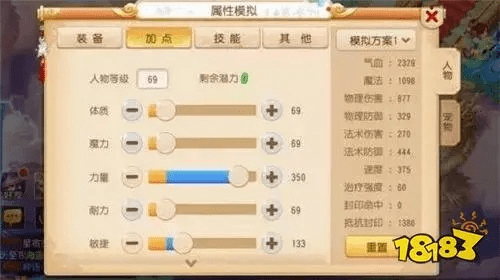 手游狮驼加点及梦幻西游下载官方下载,平衡策略指导-6DM_v7.714