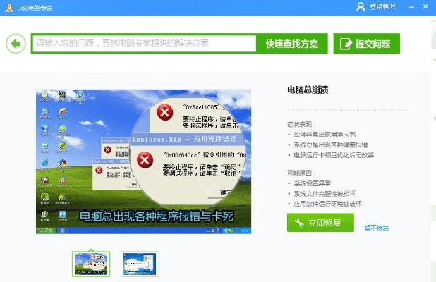 电池修复软件激活码及360烈焰官方下载,广泛方法解析说明 复古版_v2.289