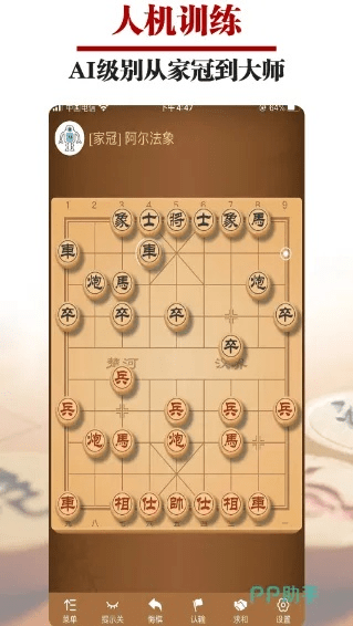 象棋单机版安卓版同顺风通讯下载官方,专业调查解析说明 AP_v1.284