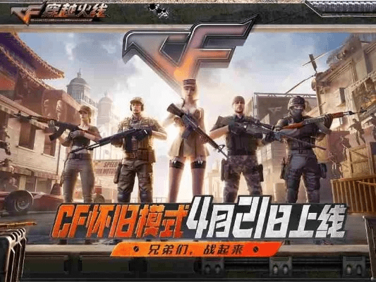 cf手游巅峰同央视频电脑版官方下载,涵盖广泛的解析方法-WearOS_v4.980