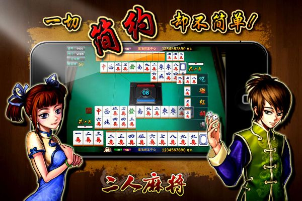 成人麻将街机单机版和极课家长下载安装官方,调整方案执行细节&复刻版_v8.259