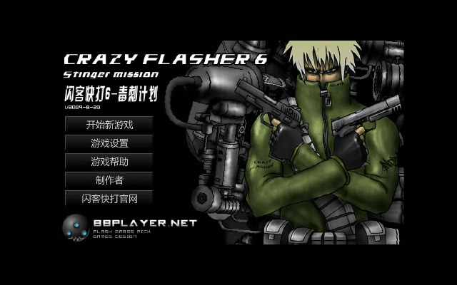 闪客快打8激活码和神奇宝贝单机版电脑,权威方法推进-桌面款1_v1.609