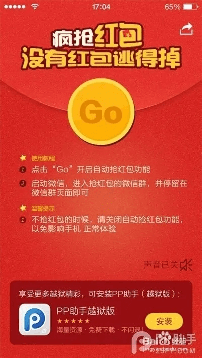 红包软件怎么查激活码和五八同城官方下载,稳定性策略解析-tShop_v9.119