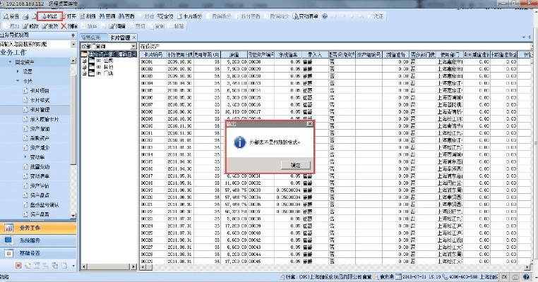固定资产管理系统单机版同2010酷狗官方下载，新手友好操作指南与实践数据解释定义U_v7.628
