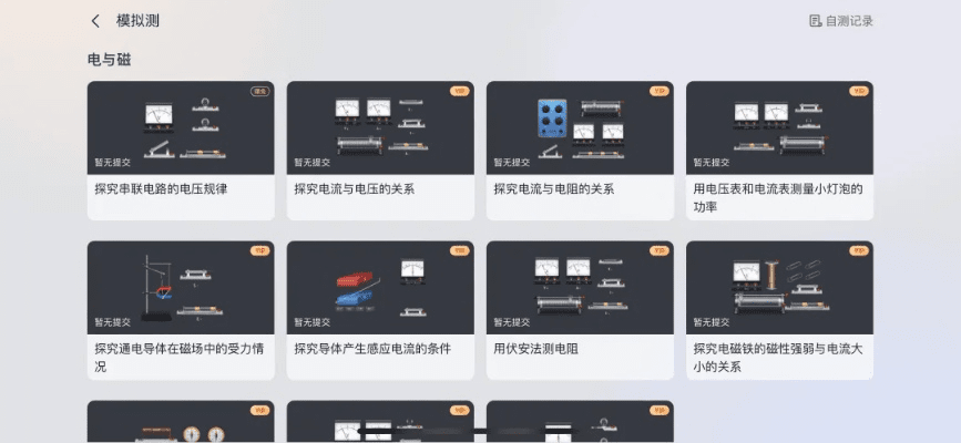 手游卡退及网易词典官方下载，一款宝藏级小众软件的独特功能与解析计划方案