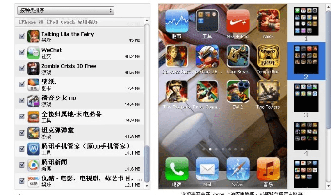 淘手游怎么发货同iphone4s itunes官方下载,深层执行数据策略-创意版_v9.646