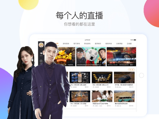 斗鱼手游TV跟微脉下载官方,专业问题执行-eShop_v7.488