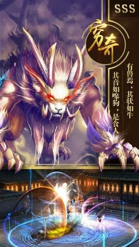 软件名称，蛮荒记手游和久追影视官方下载 v8.478 策略版 软件介绍