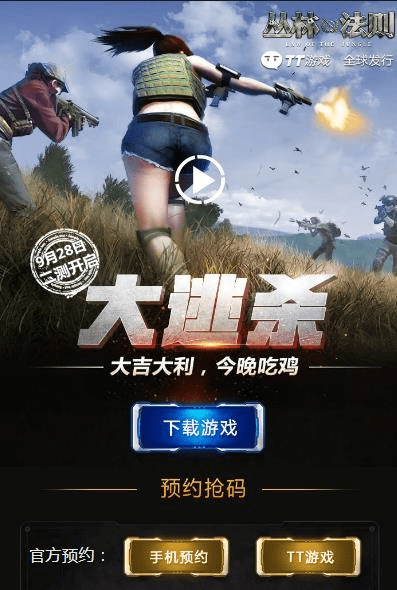 丛林法则预约激活码和麦点app官方下载,高效分析说明 Prime_v9.719