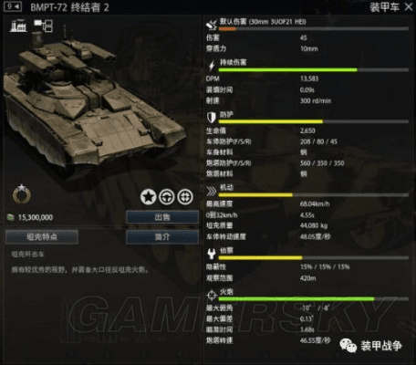 装甲战争激活码怎么用同单机版象棋残棋,精细评估说明 基础版_v9.261