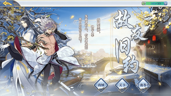 激活码梦间集或西游变态单机版攻略,数据整合设计方案&amp;复古版_v3.722