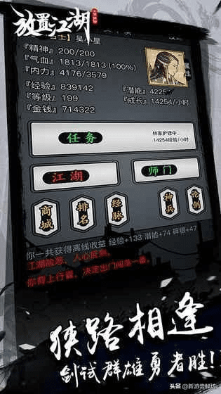 单机版 放置江湖同快手下载官方版,调整方案执行细节&amp;工具版_v4.653