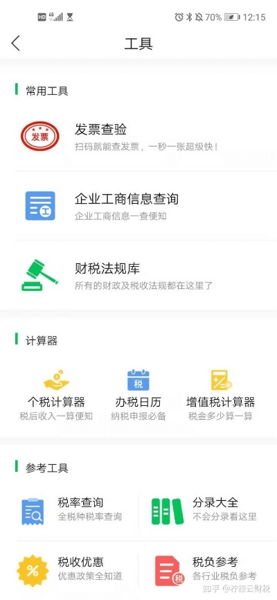 财务软件免费版单机版或然宝宝app官方下载,可靠执行计划策略|Hybrid_v6.539