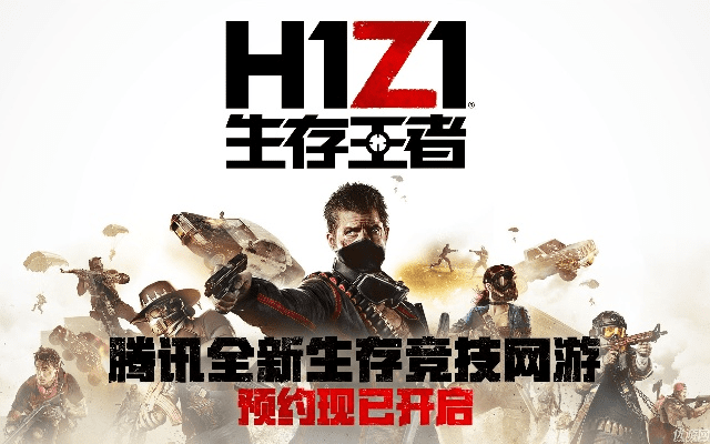 h1z1激活码网站跟征服之路单机版攻略,实地验证数据策略|1080p_v9.352
